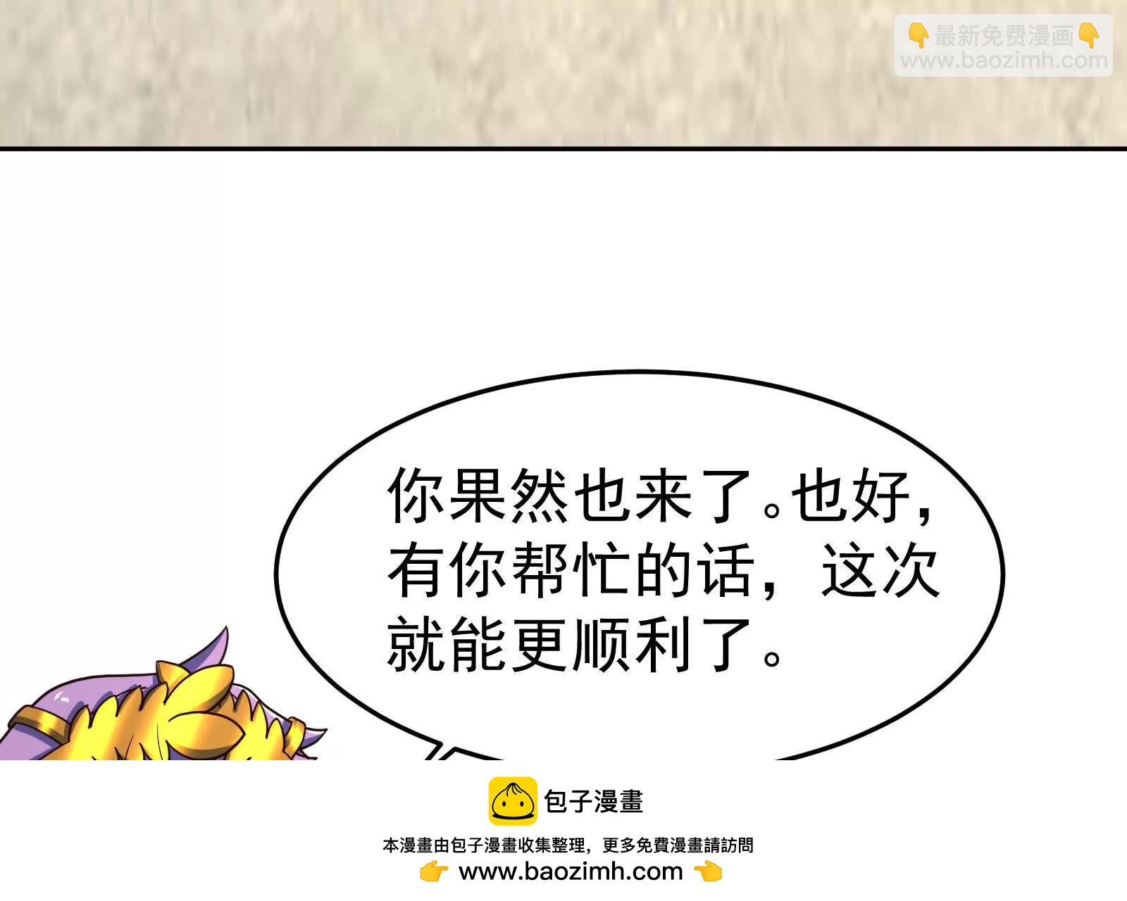 古神遊戲 - 第106話可怕！這神殿沒法待了(3/4) - 6